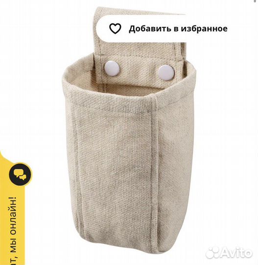 Рейлинг Икеа Неребю