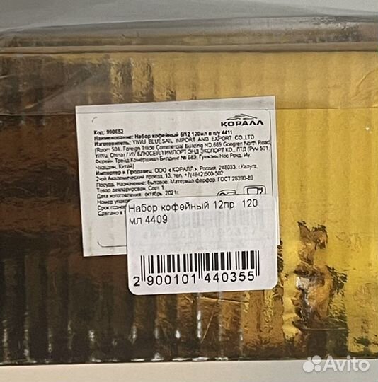 Кофейный набор, фарфор