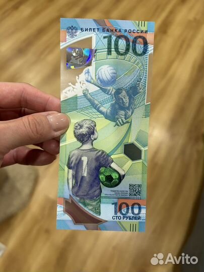 100 рублей чм по футболу 2018 аа