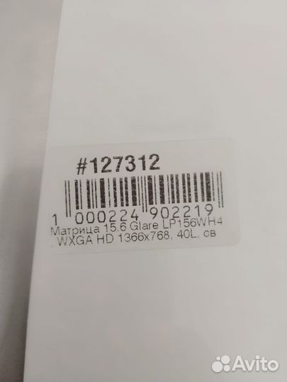 Новая матрица LP156WH4 (TL)(A1)