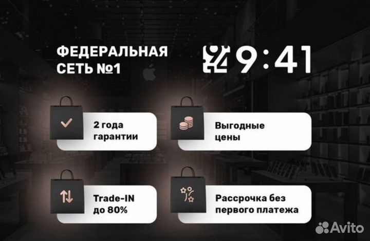 iPhone 15 Pro Max, 256 ГБ