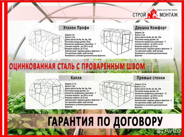 Теплица 6 метровая