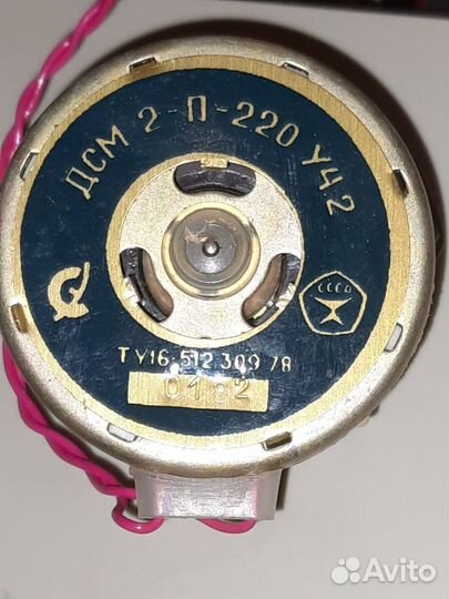 Двигатель с редуктором дсм 2-П-220 У4.2