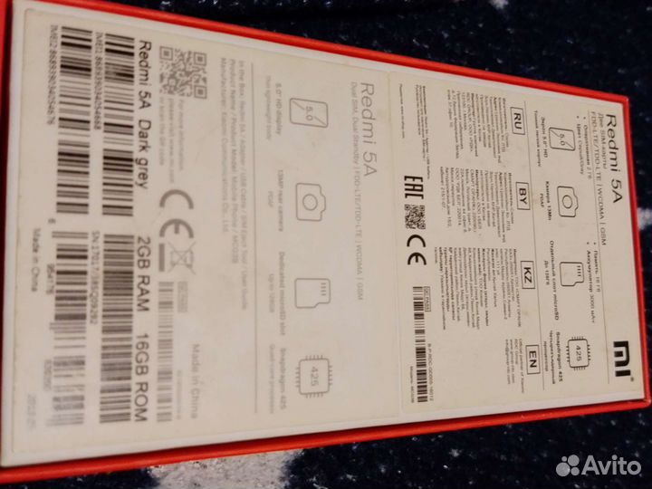 Коробка Redmi 5A