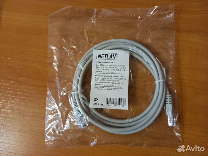 Коммутационный шнур