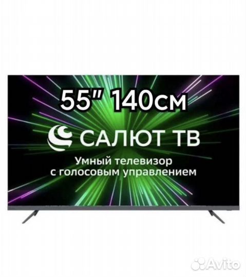 Телевизор SMART 50 4k новый