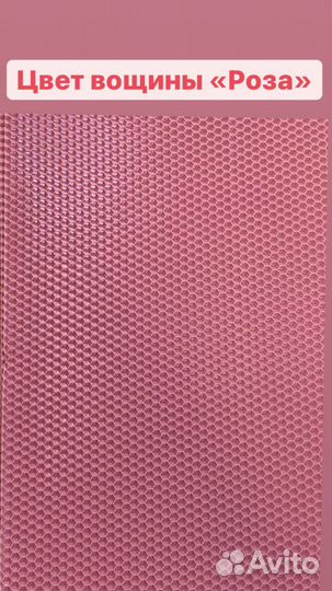 Вощина, воск для свечей