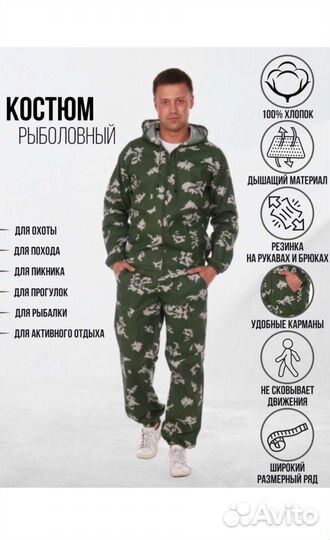 Костюм мужской хаки р 64-66 для активного отдыха