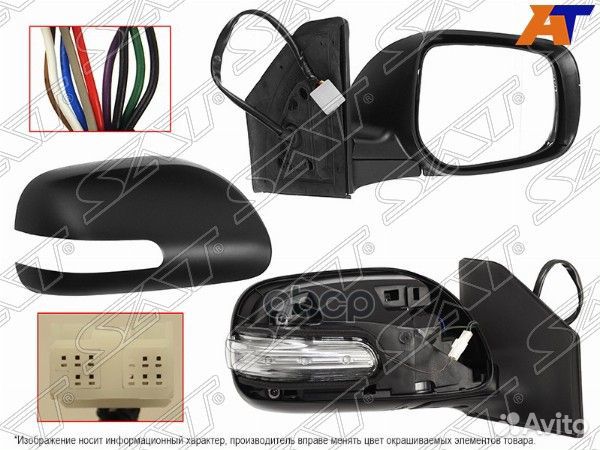 Зеркало toyota avensis 06- RH складное, обогрев