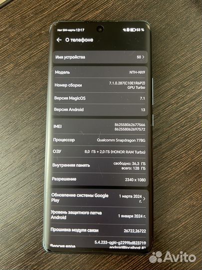 HONOR 50, 8/128 ГБ