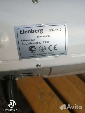 Мини печь elenberg