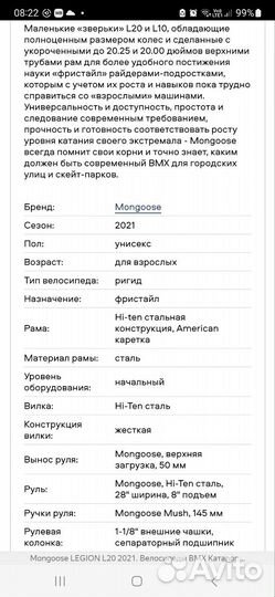 Велосипед bmx Mongoose legion l20