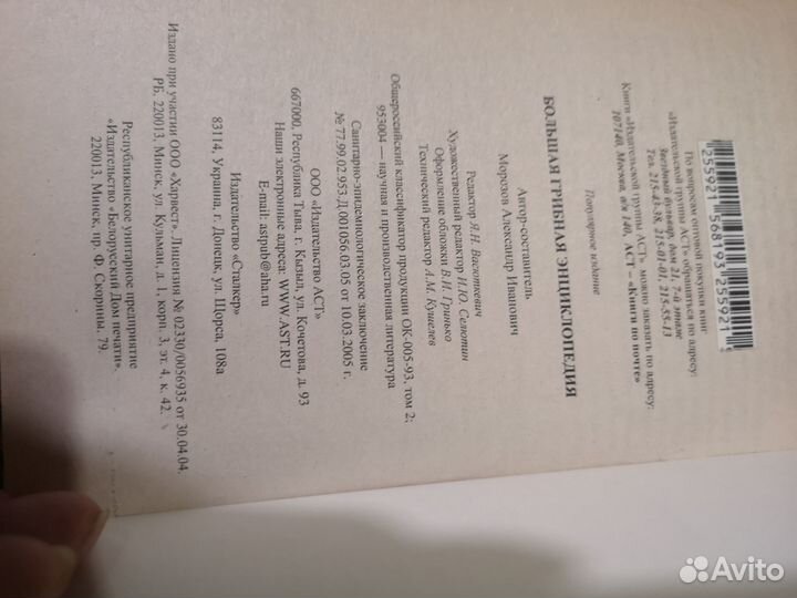 Книги о грибах