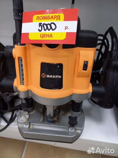 Фрезер Вихрь