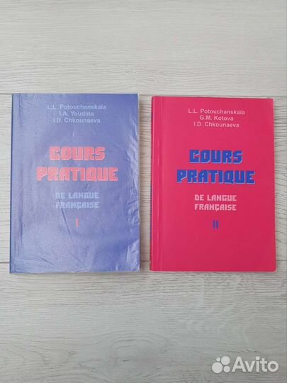 Практический курс Французского языка
