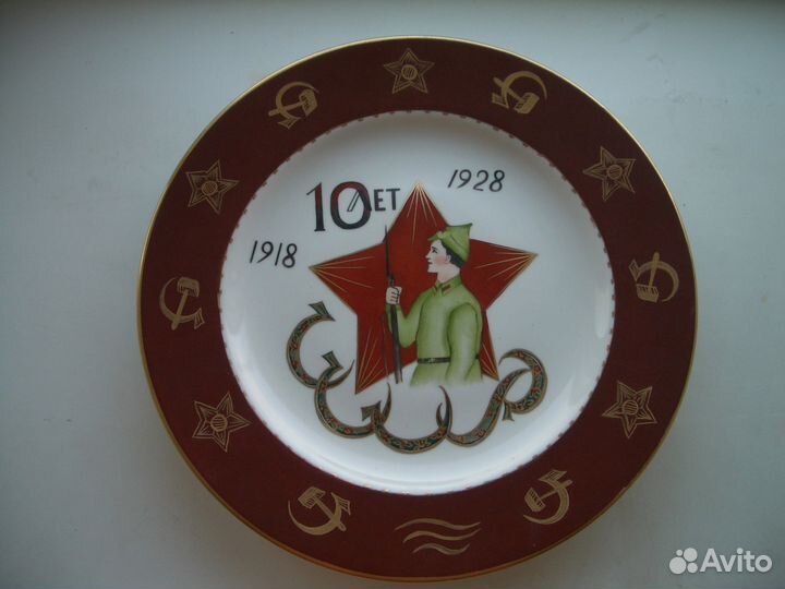 Агитационная тарелка 