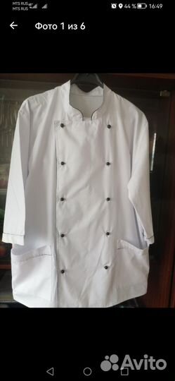 Поварской костюм