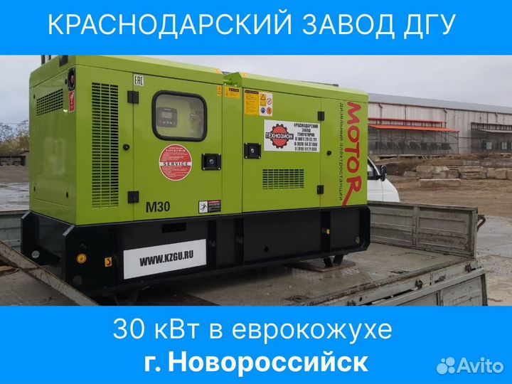 Дизельный генератор 35 кВт