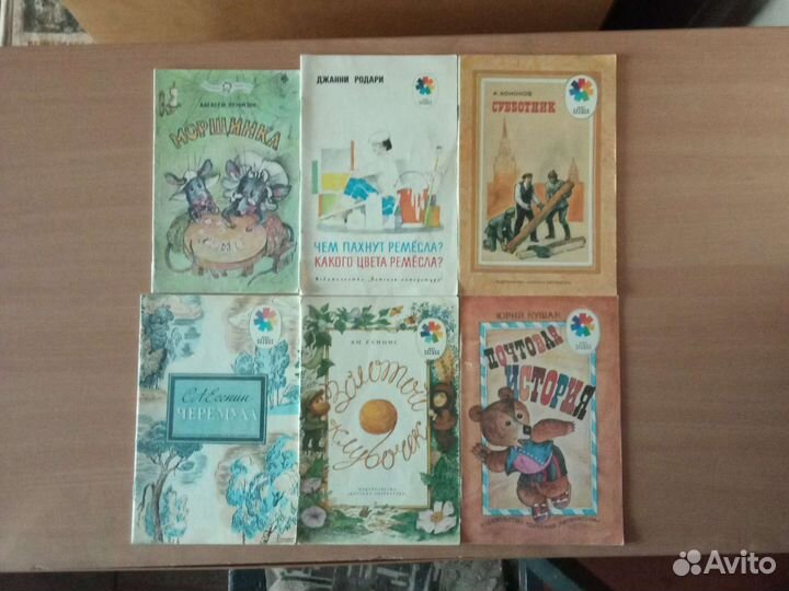 Книги детские