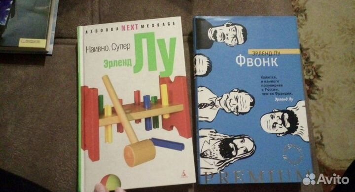 Книги Эрленд Лу