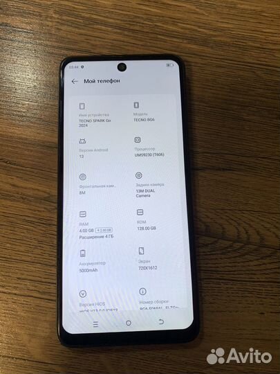 TECNO Spark Go 2024, 4/128 ГБ