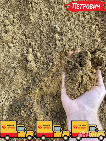 Доставка песка