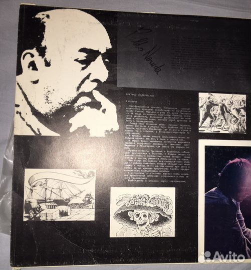 Рыбников Алексей Звезда И Смерть Хоакина Мурьеты