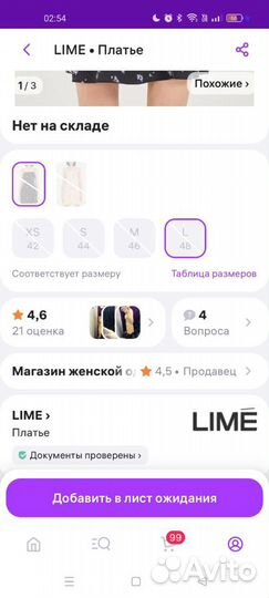 Сарафан платье lime