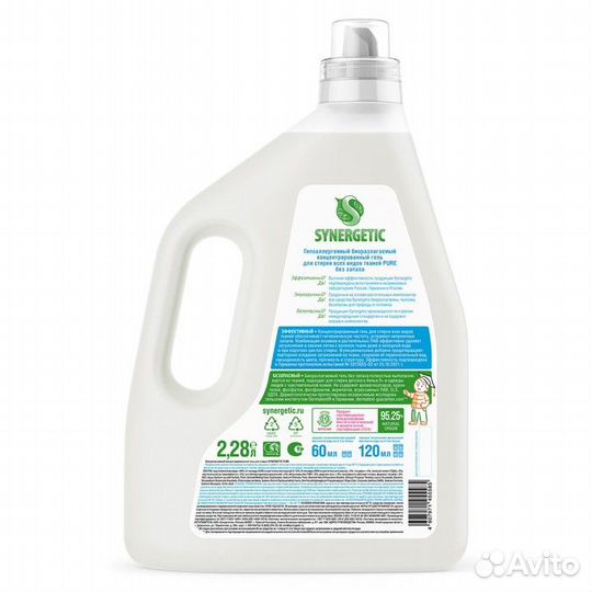 2 шт. Гель для стирки pure synergetic, гипоаллерге