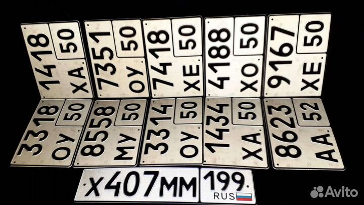 Дубликат госномеров с доставкой в день заказа