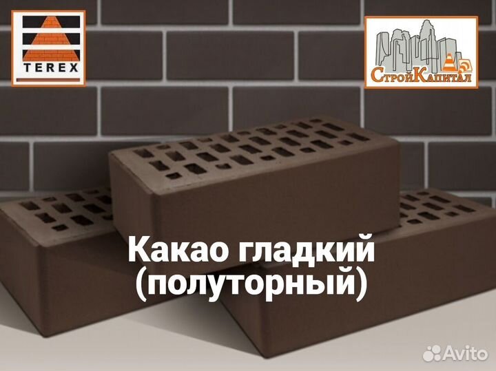 Кирпич облицовочный Terex Какао (Рустик, Шале)