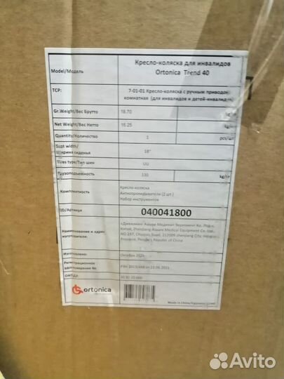 Кресло-коляска для инвалидов Ortonica Trend 40