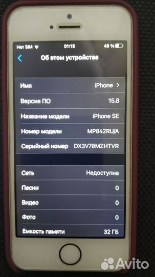 iPhone SE, 32 ГБ