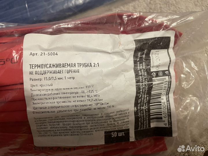 Термоусаживаемые трубки rexant 2:1 разные 1 метр