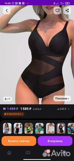 Купальник женский слитный размер 48-50