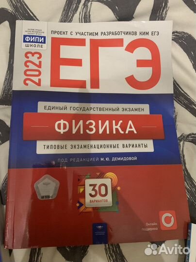 Учебники для подготовки егэ