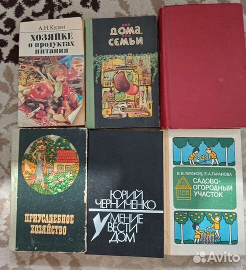Книги по домашнему хозяйству СССР на рус и тат.яз