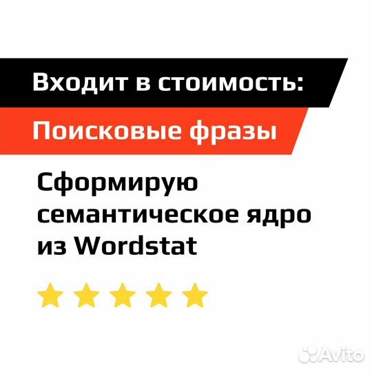 Директолог / Настройка Яндекс Директ