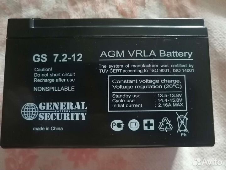 Аккумулятор