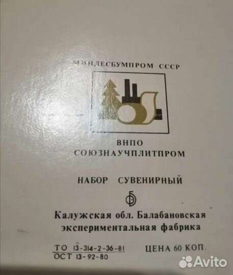 Спички Сувенирные спички СССР города героев