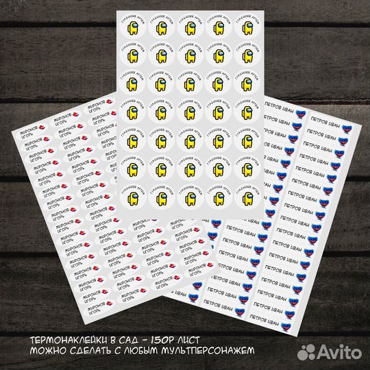 Термонаклейки на одежду для сада, термобирки