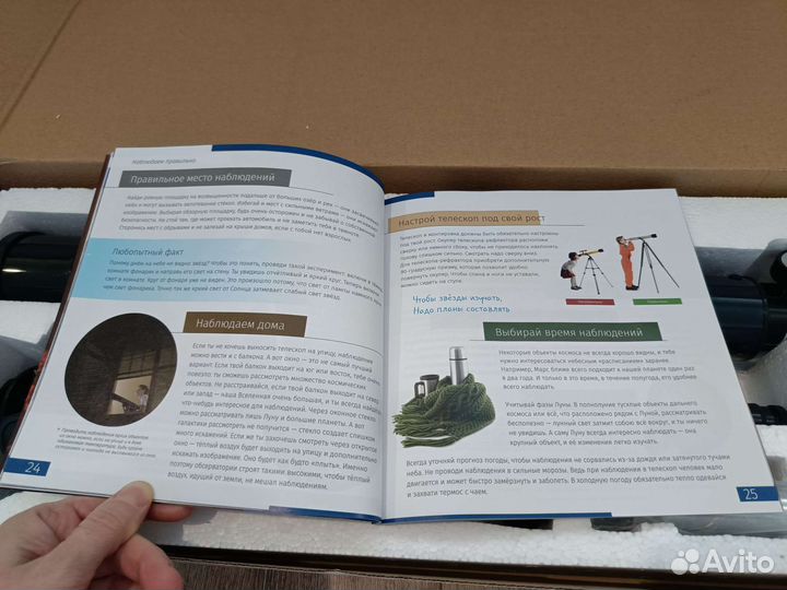 Микроскоп + телескоп