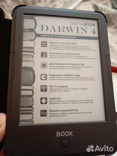 Электронная книга onyx boox darwin