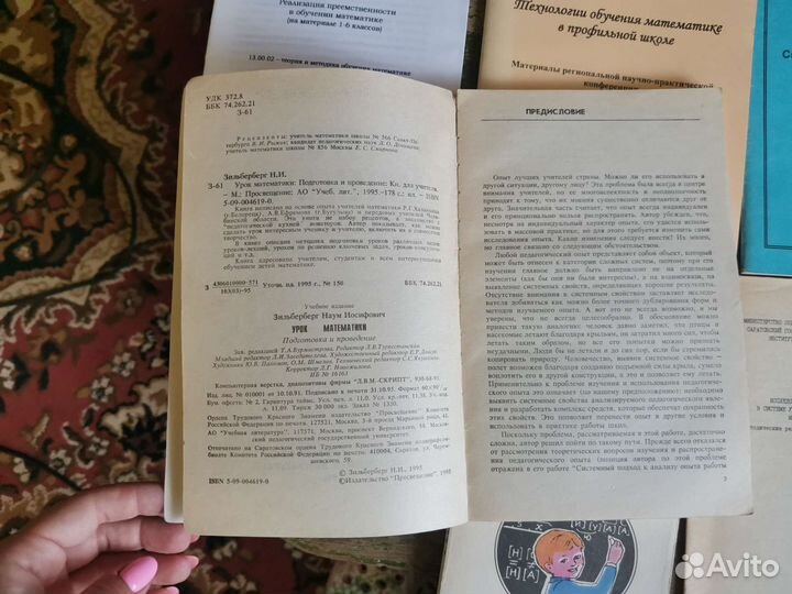 Методические рекомендации учителям математики