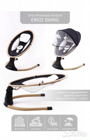 Детские электрокачели