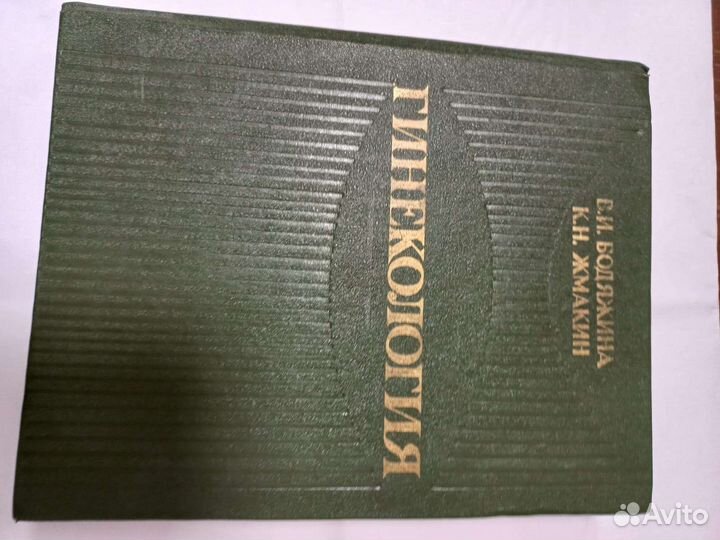 Научная литература