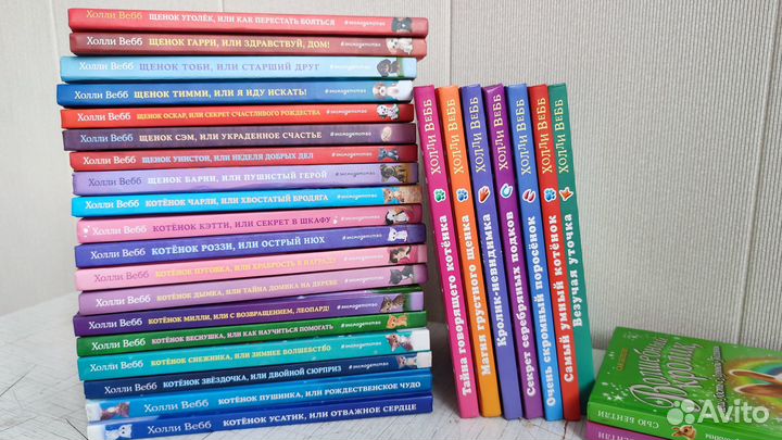 Детские книги Холли Вебб и Сью Бентли