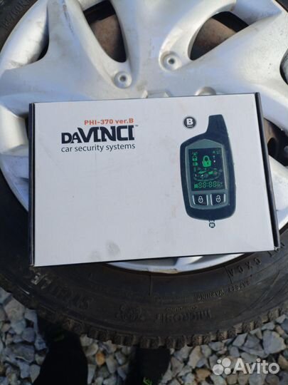 Автосигнализация