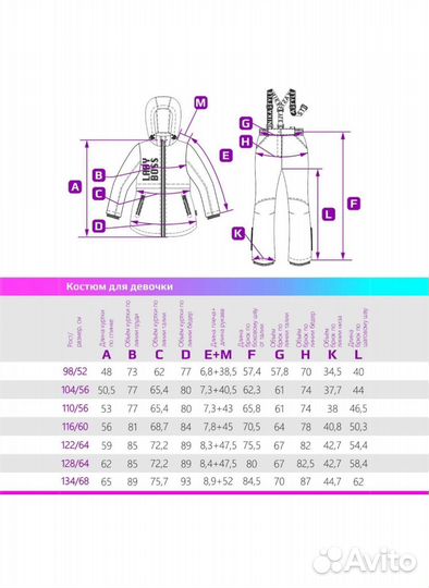 Демисезонный костюм NikaStyle 116