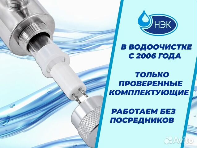 Hydrolan UV-6 уф. стерилизатор для воды - до 1,4 м